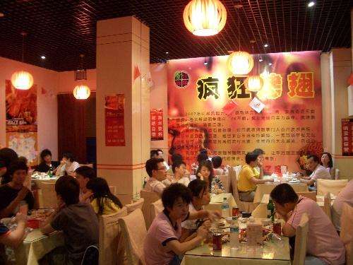 桑植黯然销魂翅
