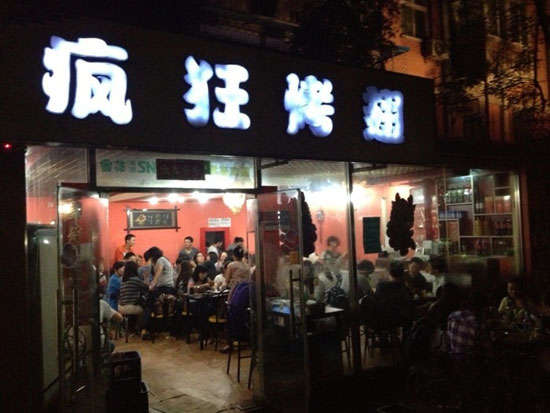 桑植串串店加盟