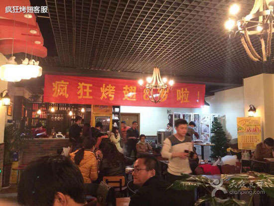 桑植烤鸡翅