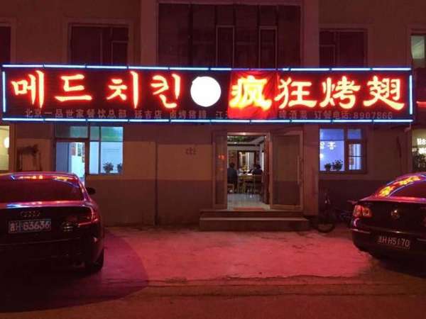 桑植锡纸烤鸡翅
